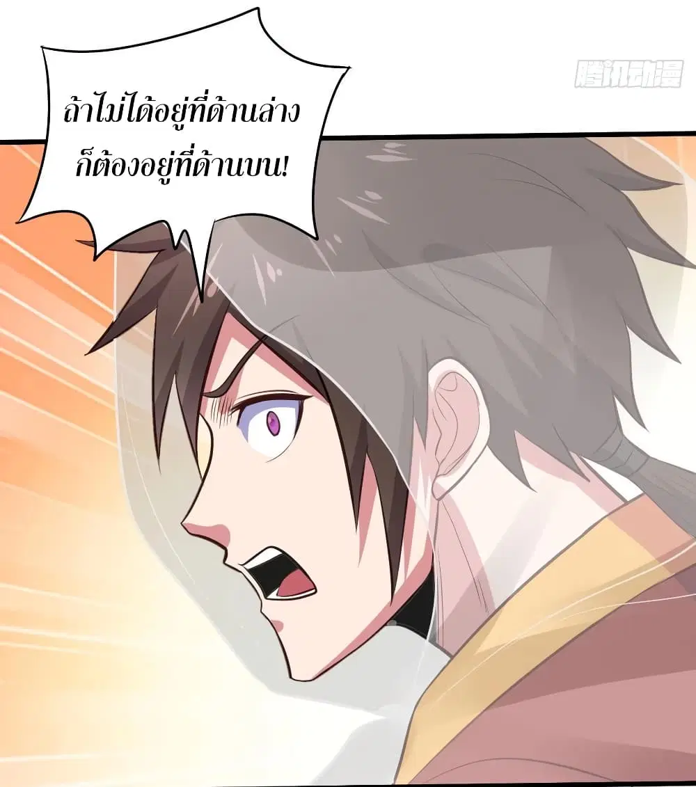Super Harem Card ตอนที่ 65 — หน้า 16 จาก 50