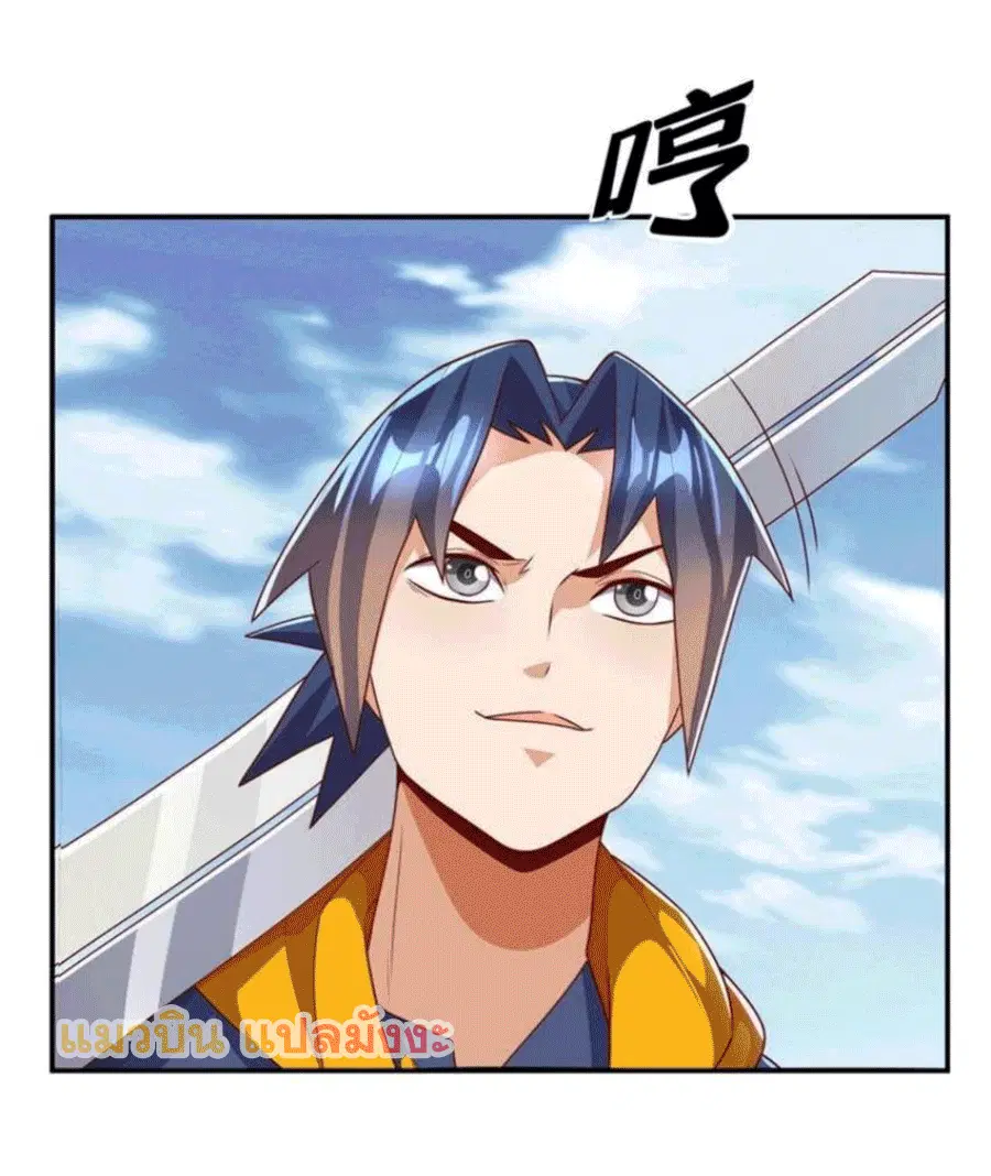 Wu Ni ตอนที่ 221 — หน้า 13 จาก 36