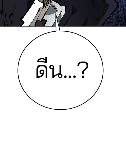 The Player ตอนที่ 68 — หน้า 128 จาก 161