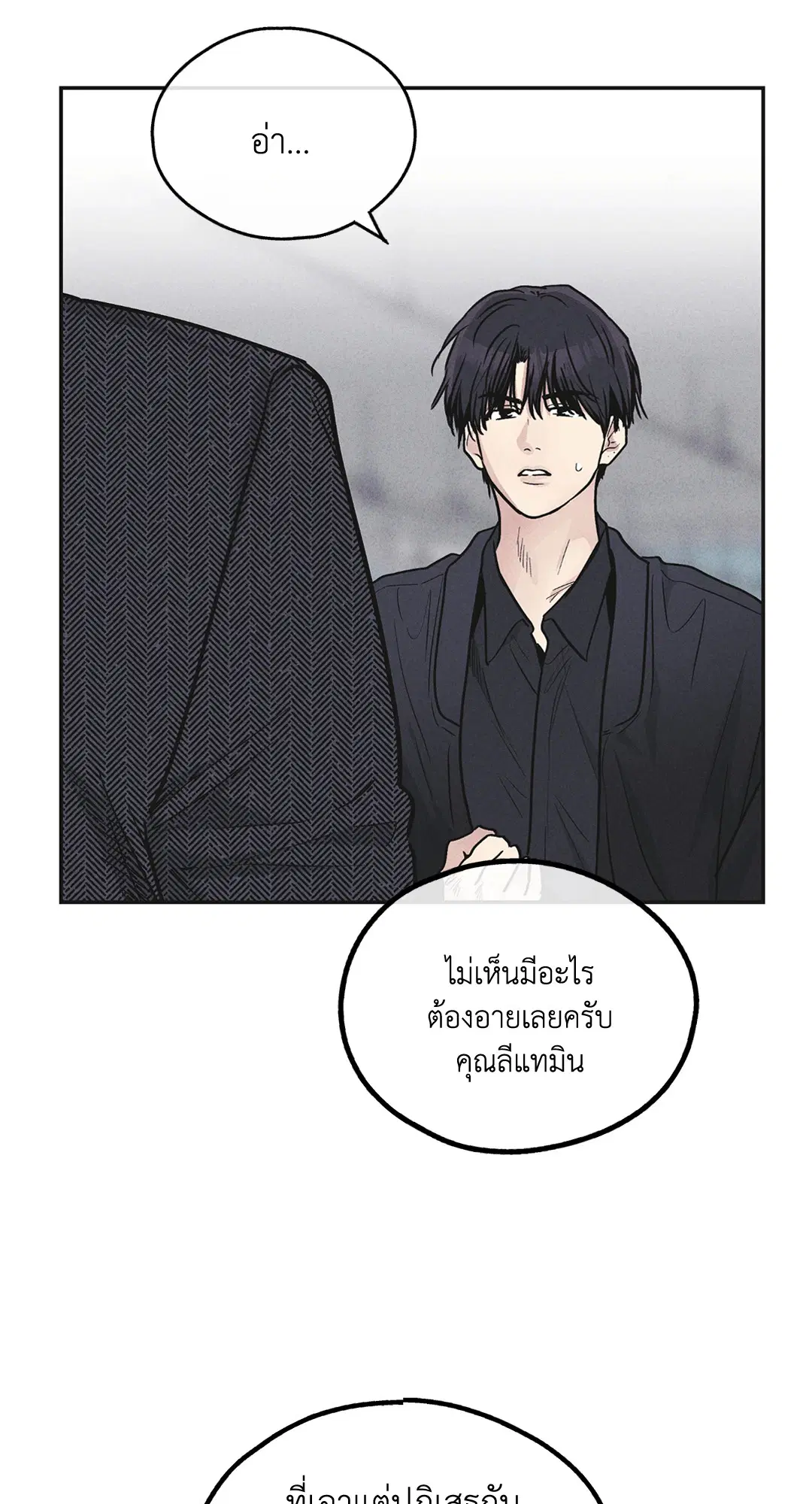 PAYBACK ตอนที่ 56 — หน้า 58 จาก 85