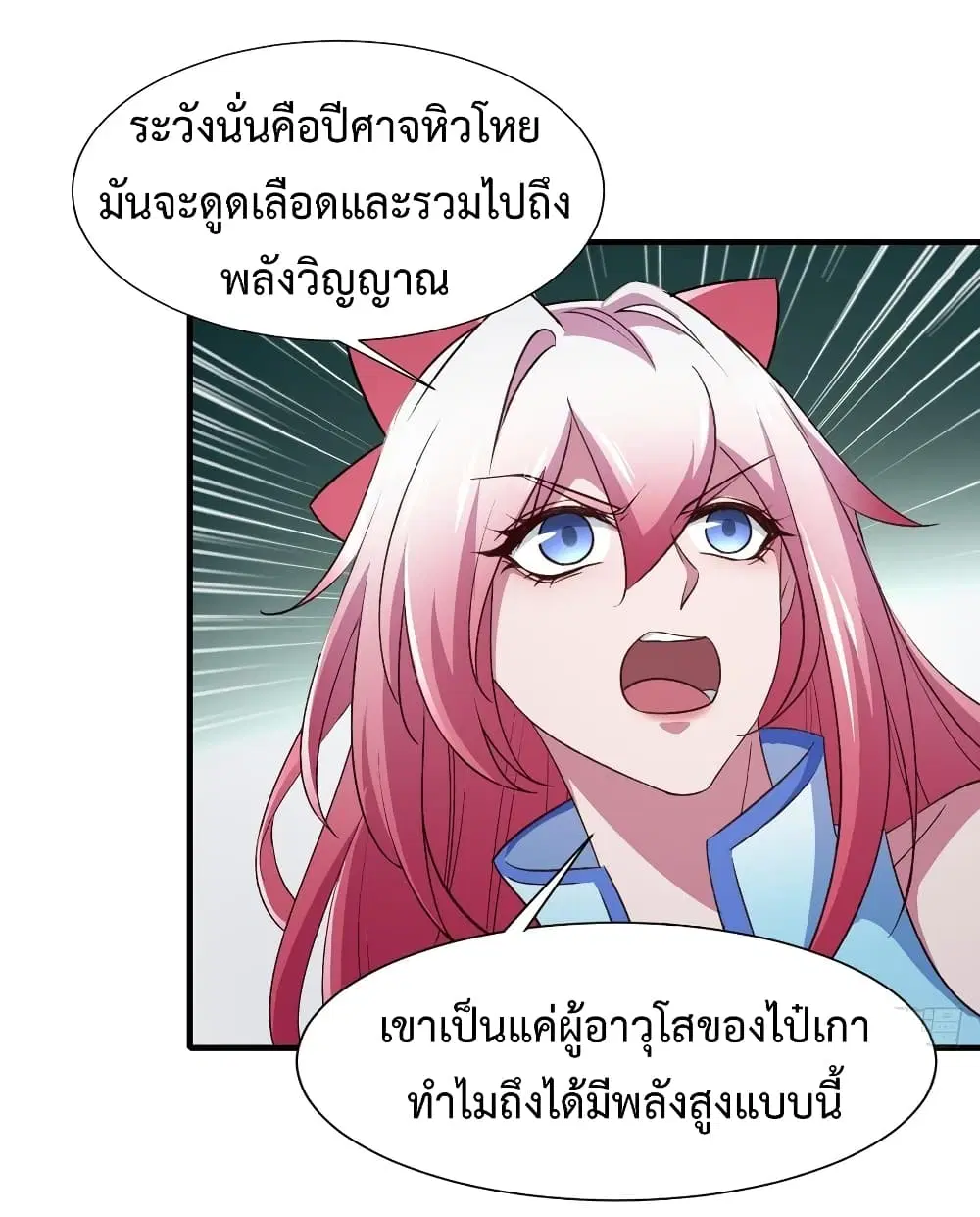 Super Harem Card ตอนที่ 12 — หน้า 30 จาก 43