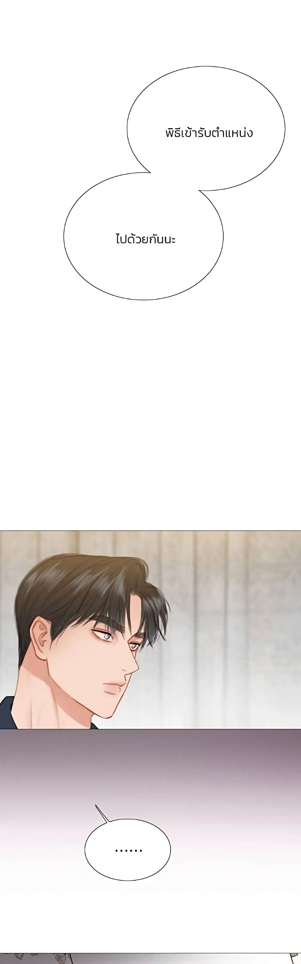 Serena ตอนที่ 56 — หน้า 5 จาก 62