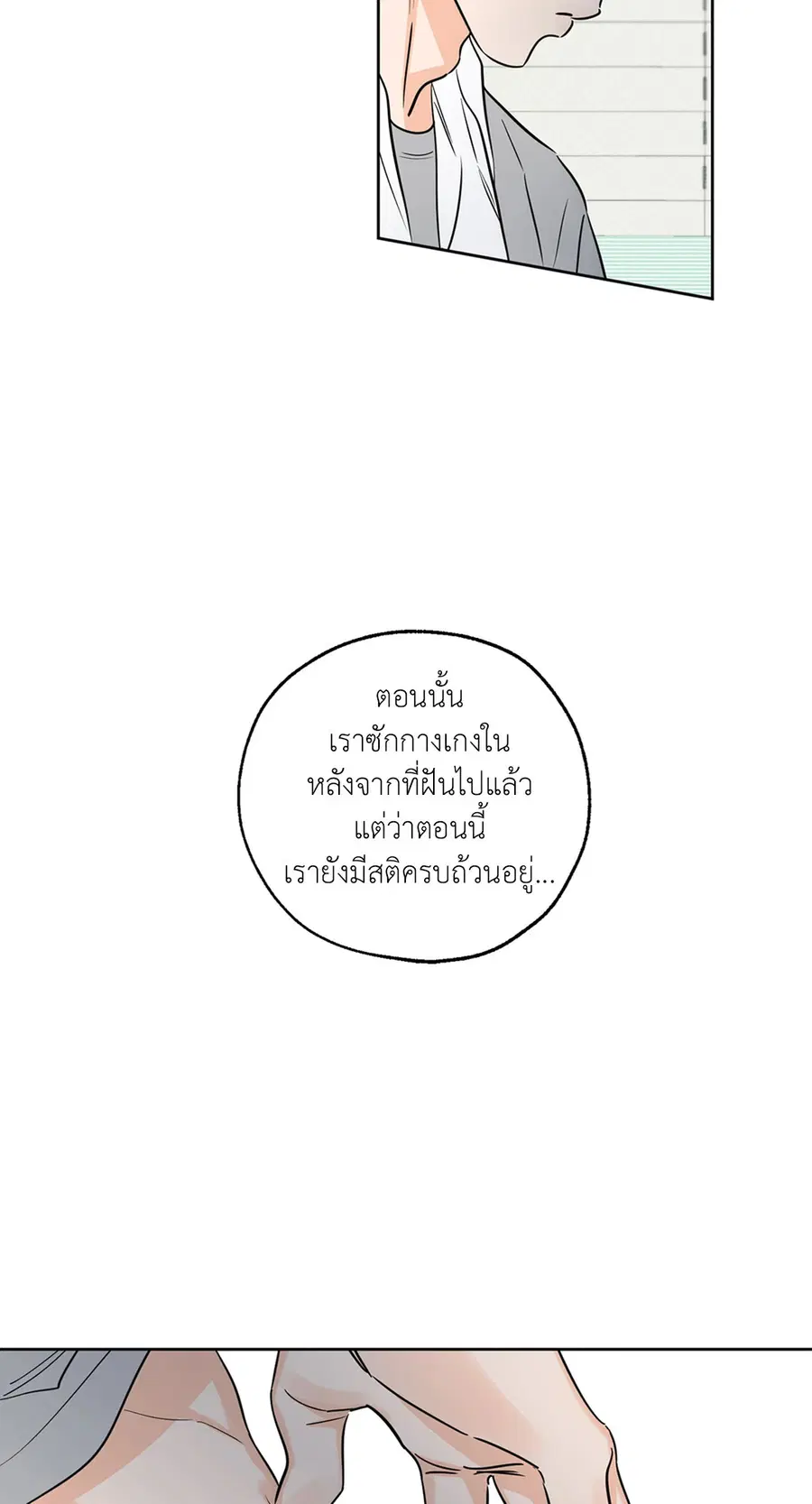 Lucky Paradise ตอนที่ 19 — หน้า 22 จาก 56