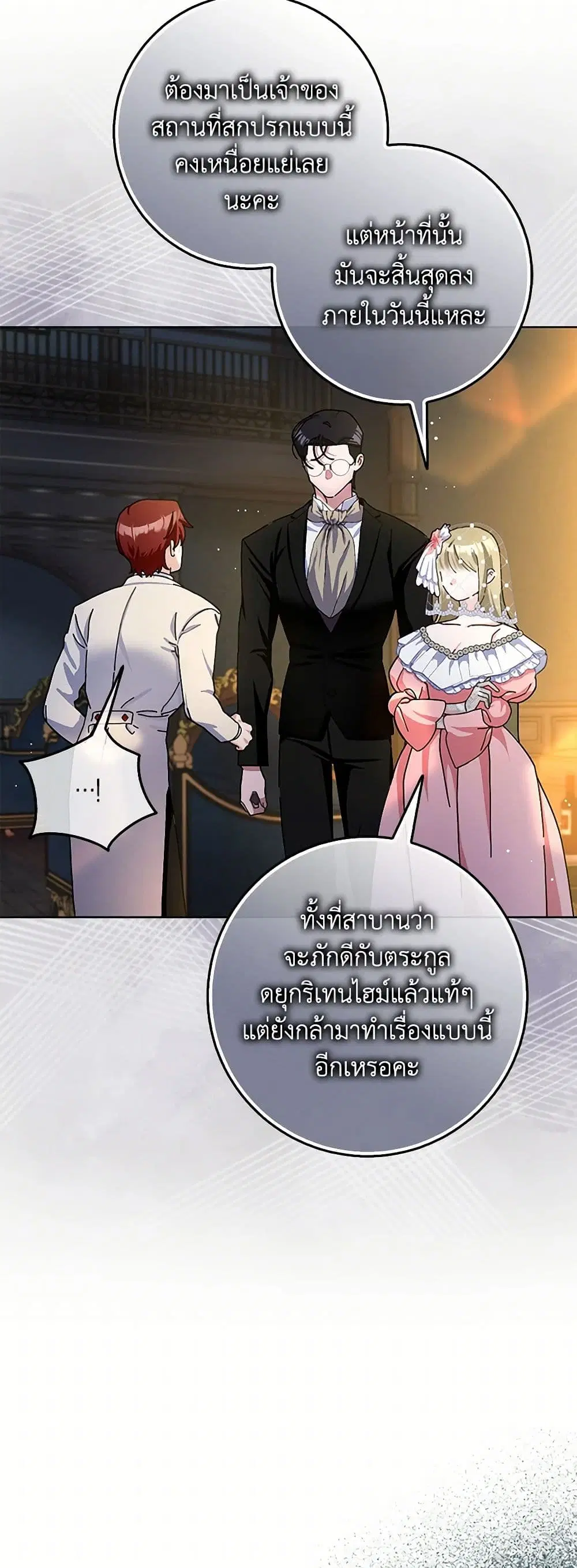 Please Marry Me Again! ตอนที่ 82 — หน้า 10 จาก 40