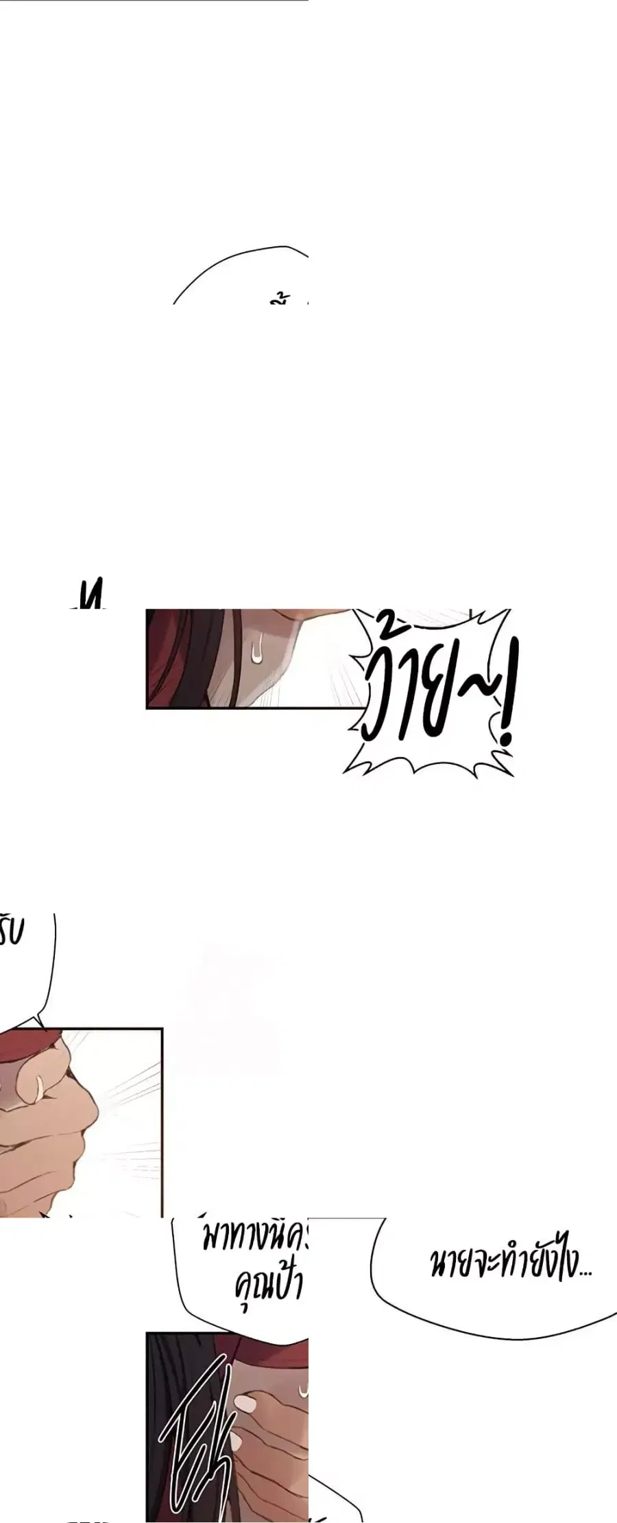 Secret Class ตอนที่ 267 — หน้า 6 จาก 40