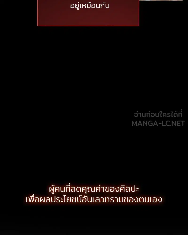 Serena ตอนที่ 70 — หน้า 21 จาก 140