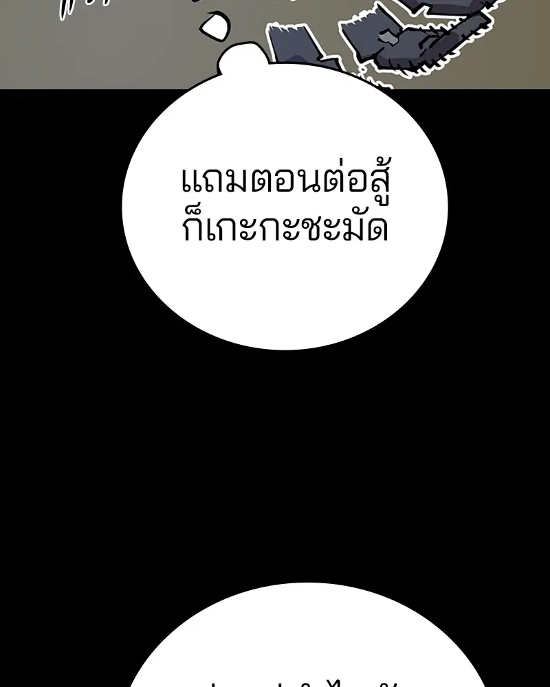 The Player ตอนที่ 132 — หน้า 42 จาก 187