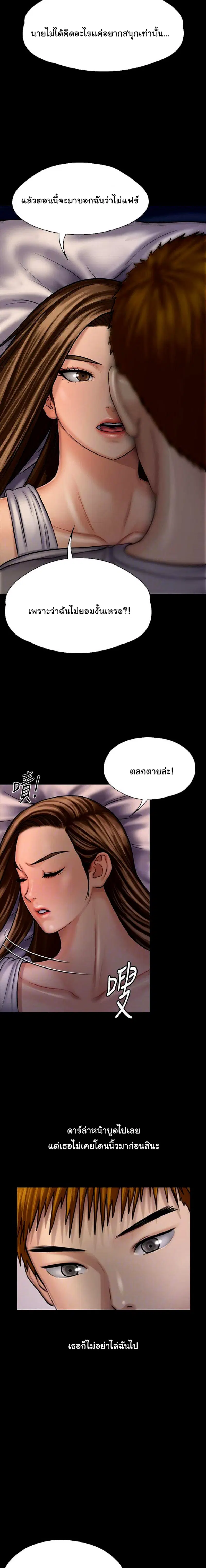Queen Bee ตอนที่ 120 — หน้า 5 จาก 32