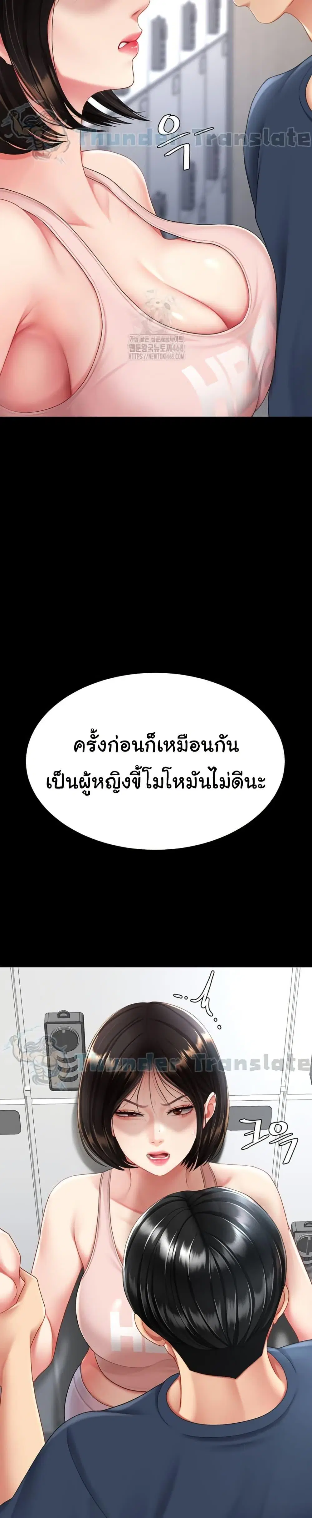 Go Ahead Mom ตอนที่ 108 — หน้า 14 จาก 52