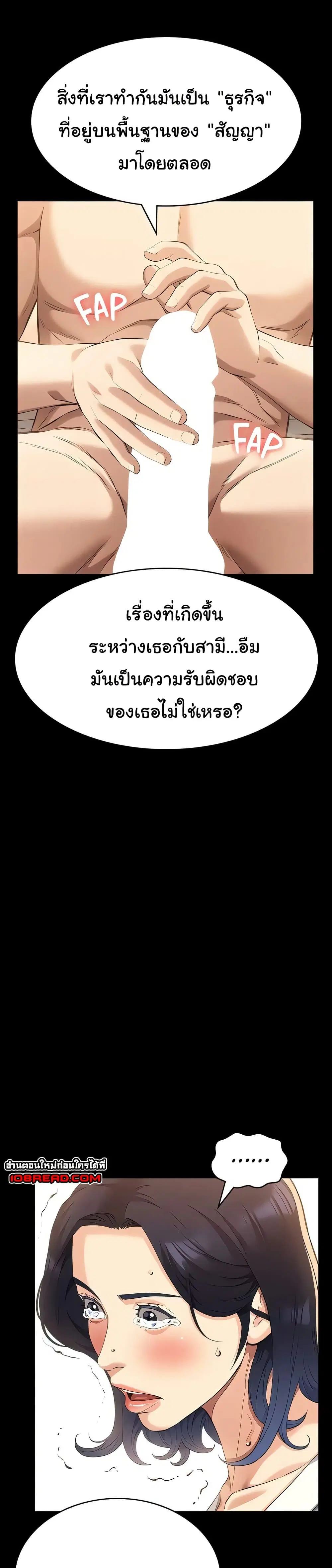 Resume ตอนที่ 112 — หน้า 33 จาก 51