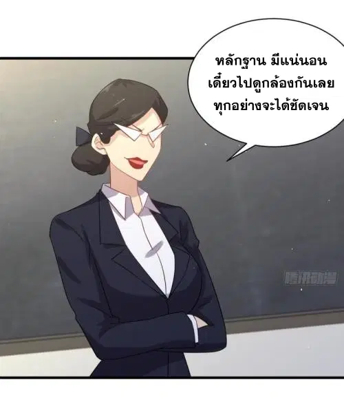Immortal Swordsman in the Reverse World ตอนที่ 94 — หน้า 29 จาก 48