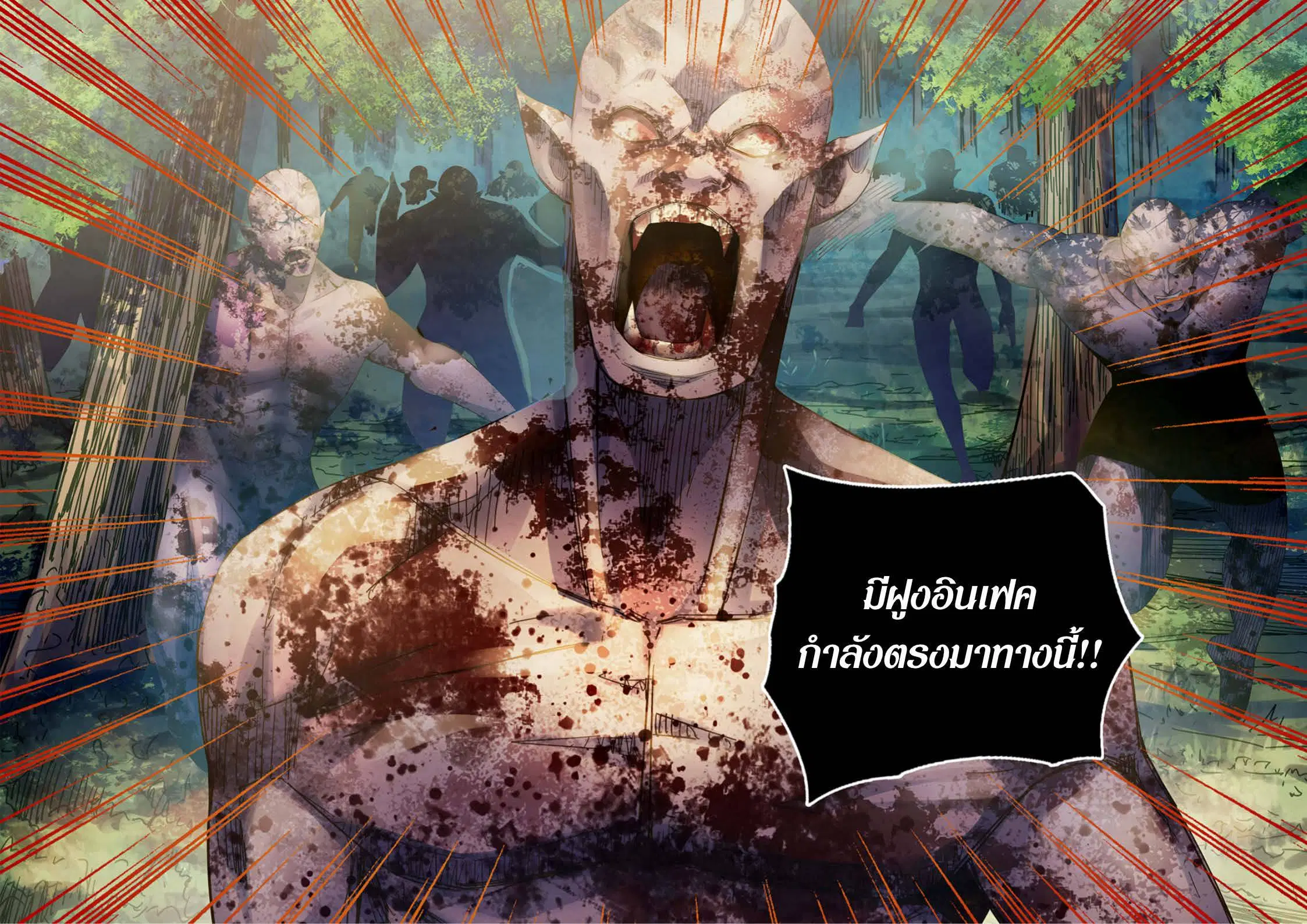 The Last Human ตอนที่ 388 — หน้า 16 จาก 16