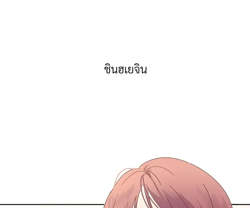 4 Week Lovers ตอนที่ 70 — หน้า 1 จาก 66
