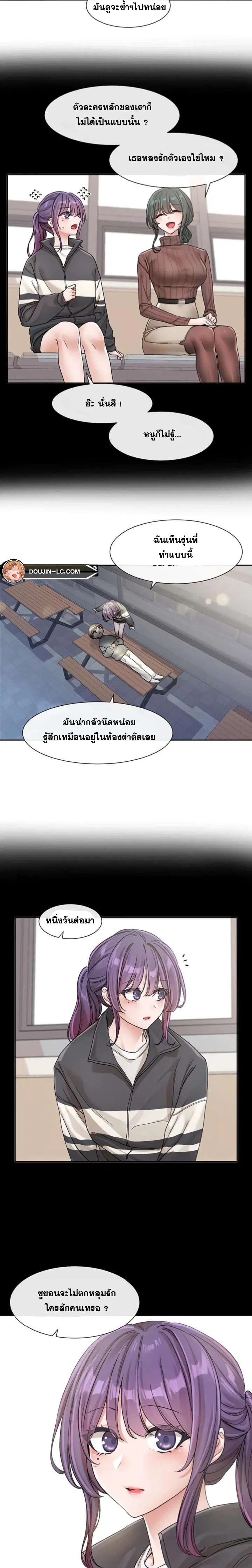 Theater Society (Circles) ตอนที่ 127 — หน้า 12 จาก 23