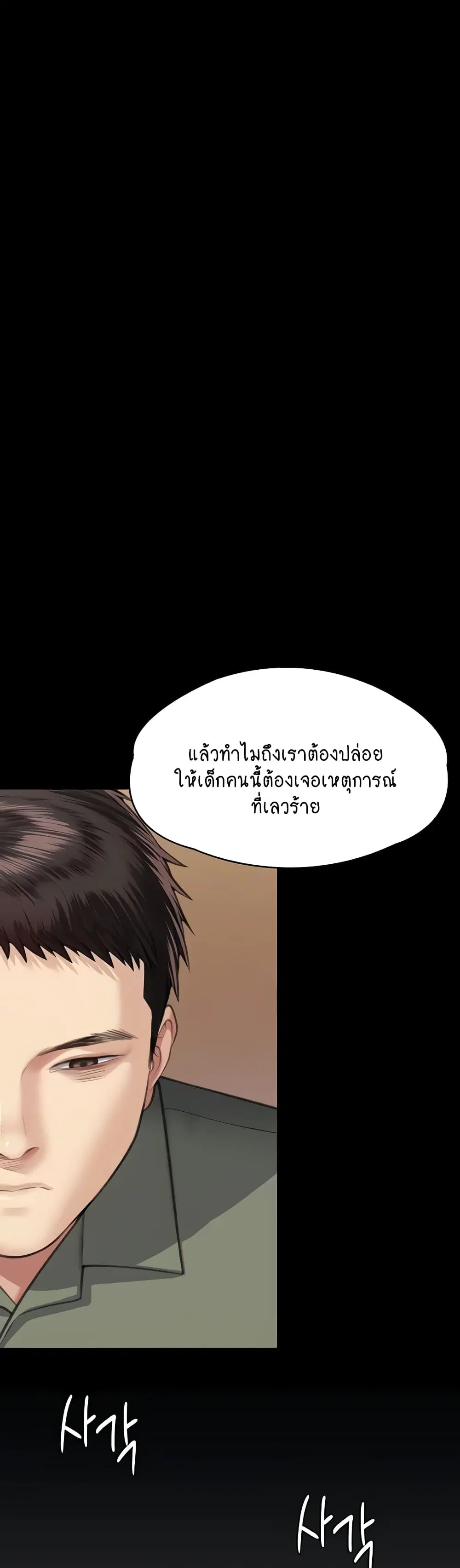 Queen Bee ตอนที่ 329 — หน้า 137 จาก 150