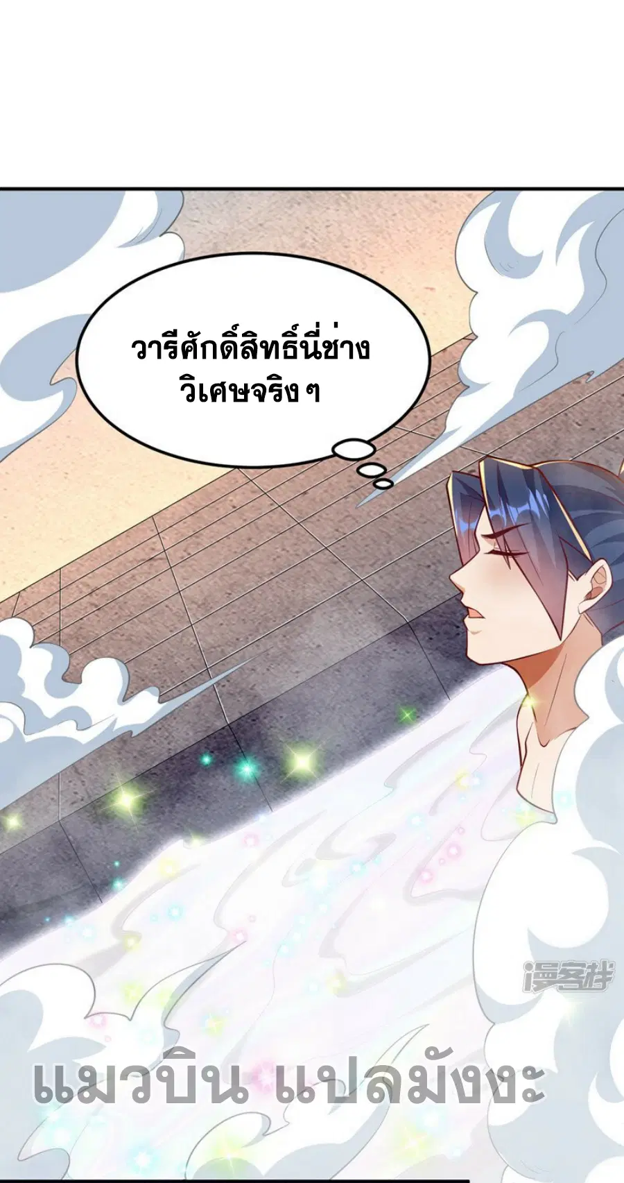 Wu Ni ตอนที่ 316 — หน้า 2 จาก 34