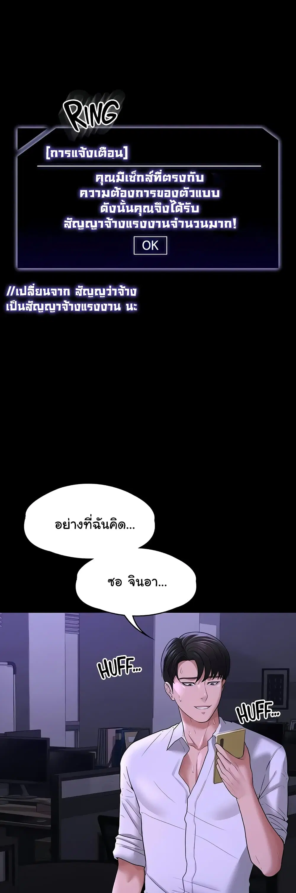Workplace Manager Privileges ตอนที่ 33 — หน้า 59 จาก 62