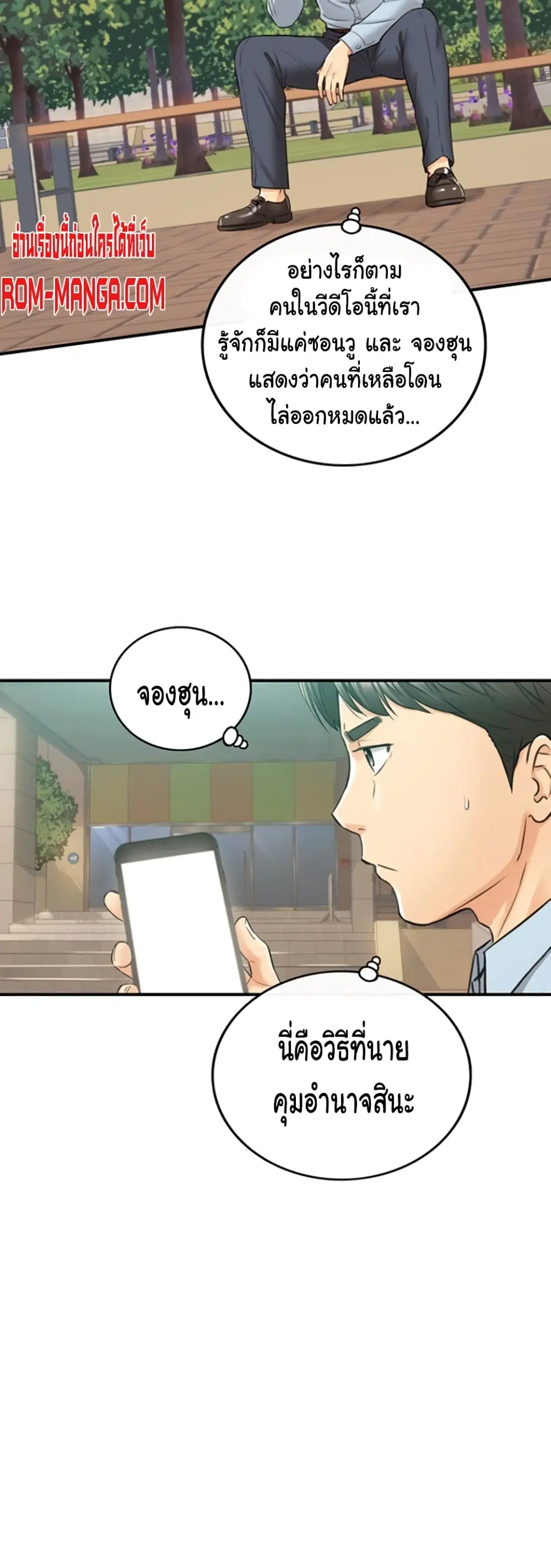 Young Boss ตอนที่ 80 — หน้า 38 จาก 42