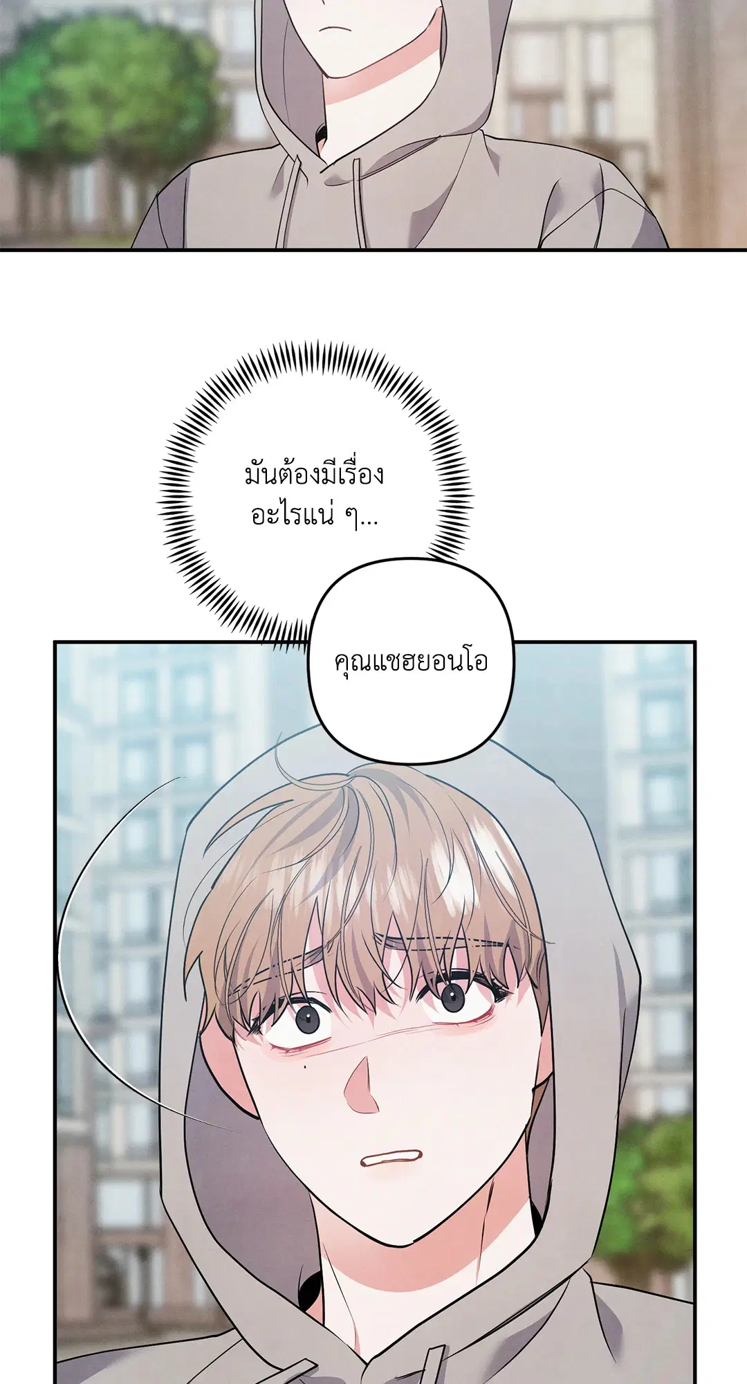 Roses and Champagne ตอนที่ 70 — หน้า 3 จาก 65