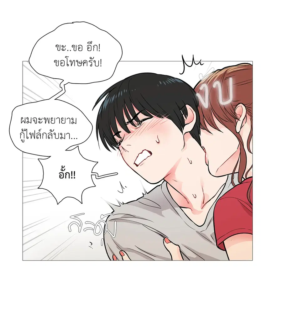 Sadistic Beauty ตอนที่ 6 — หน้า 28 จาก 44