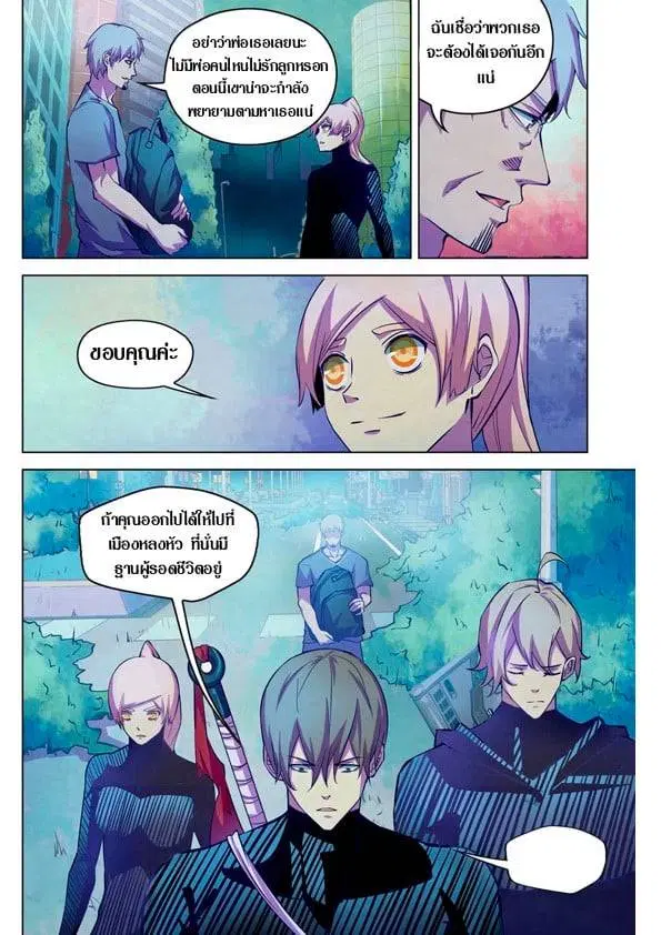 The Last Human ตอนที่ 201.21 — หน้า 36 จาก 148