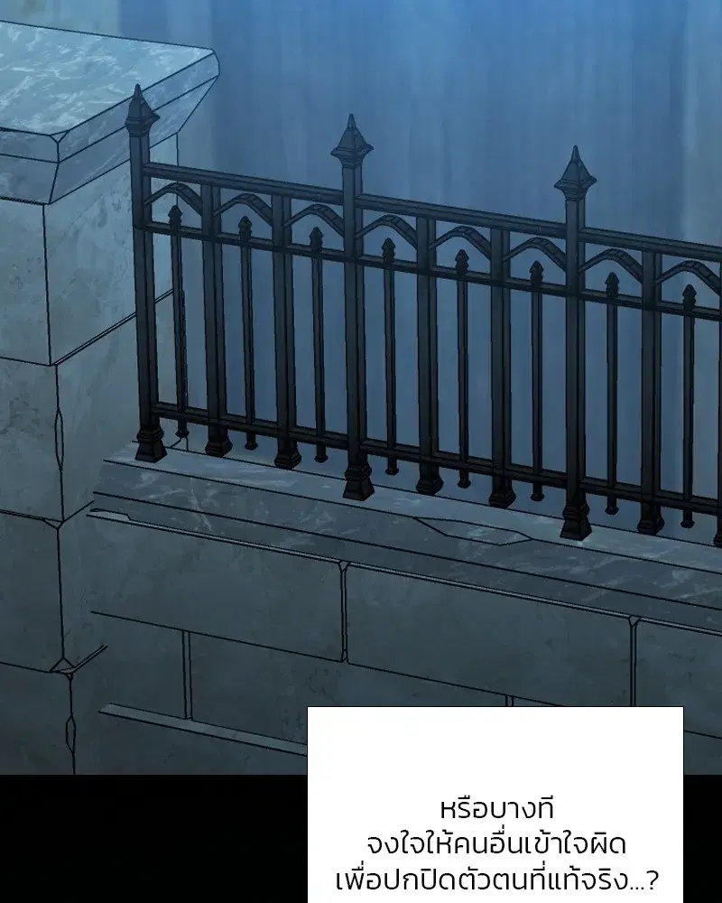 Serena ตอนที่ 67 — หน้า 44 จาก 150
