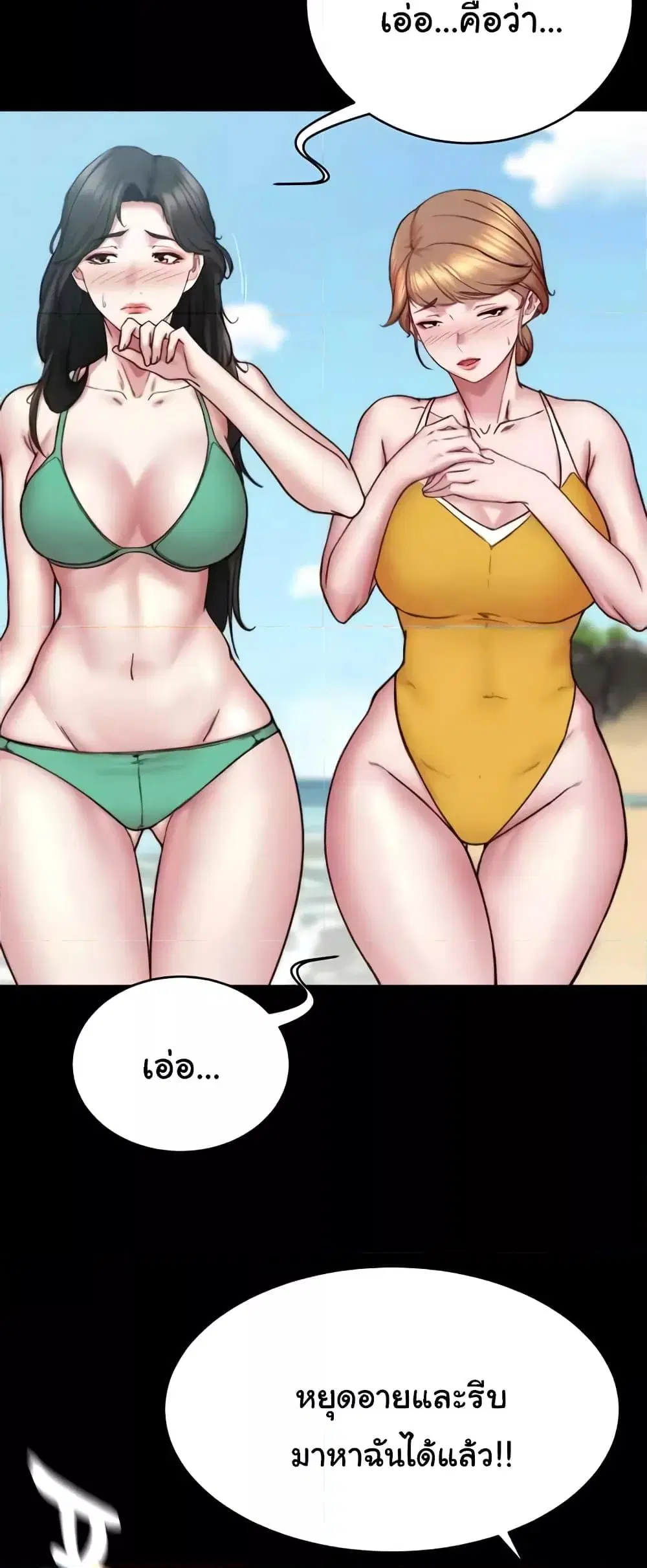 Panty Note ตอนที่ 177 — หน้า 29 จาก 61