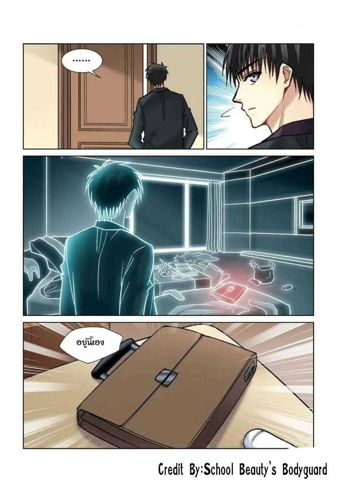 School Beauty’s Bodyguard ตอนที่ 74 — หน้า 5 จาก 7