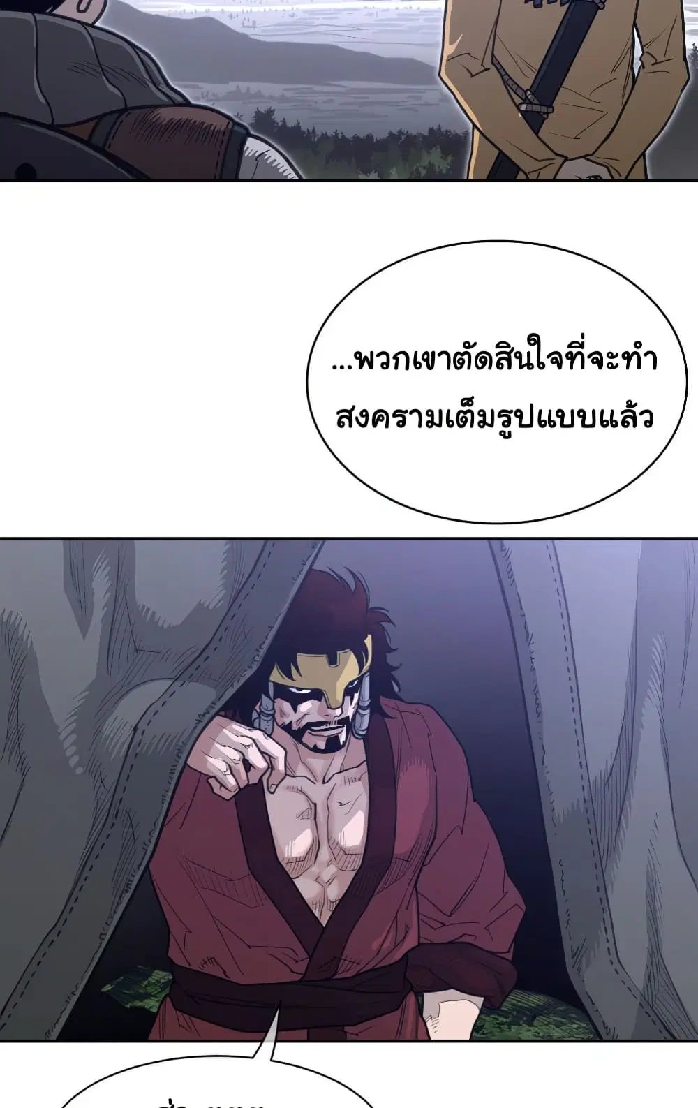 Perfect Half ตอนที่ 196 — หน้า 27 จาก 51