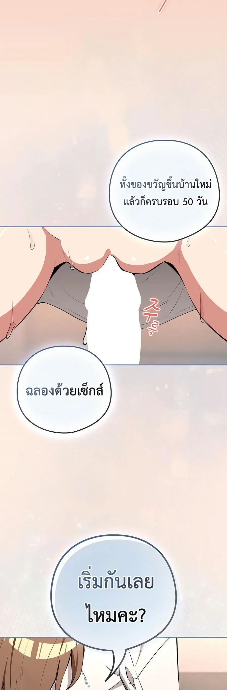 After Work Love Affairs ตอนที่ 120 — หน้า 40 จาก 42
