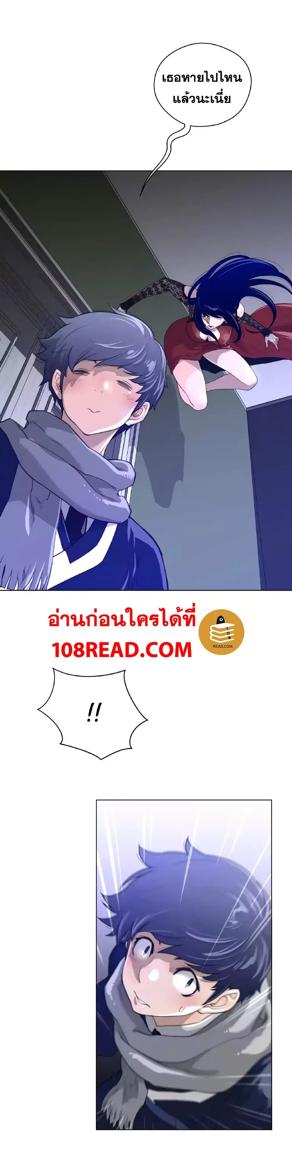Perfect Half ตอนที่ 47 — หน้า 17 จาก 24