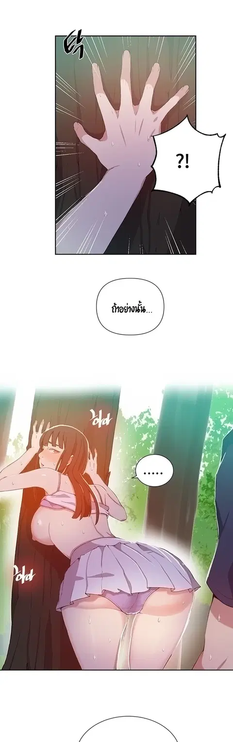Secret Class ตอนที่ 37 — หน้า 16 จาก 41