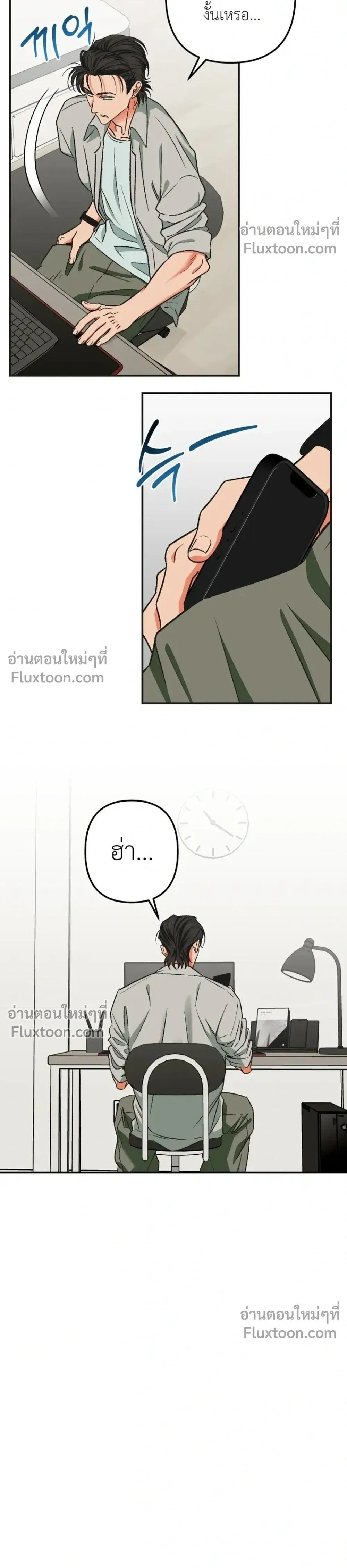 It’s All Your Fault I’m Like This – ที่ฉันเป็นแบบนี้ก็เพราะนายทั้งนั้น ตอนที่ 3 — หน้า 8 จาก 25