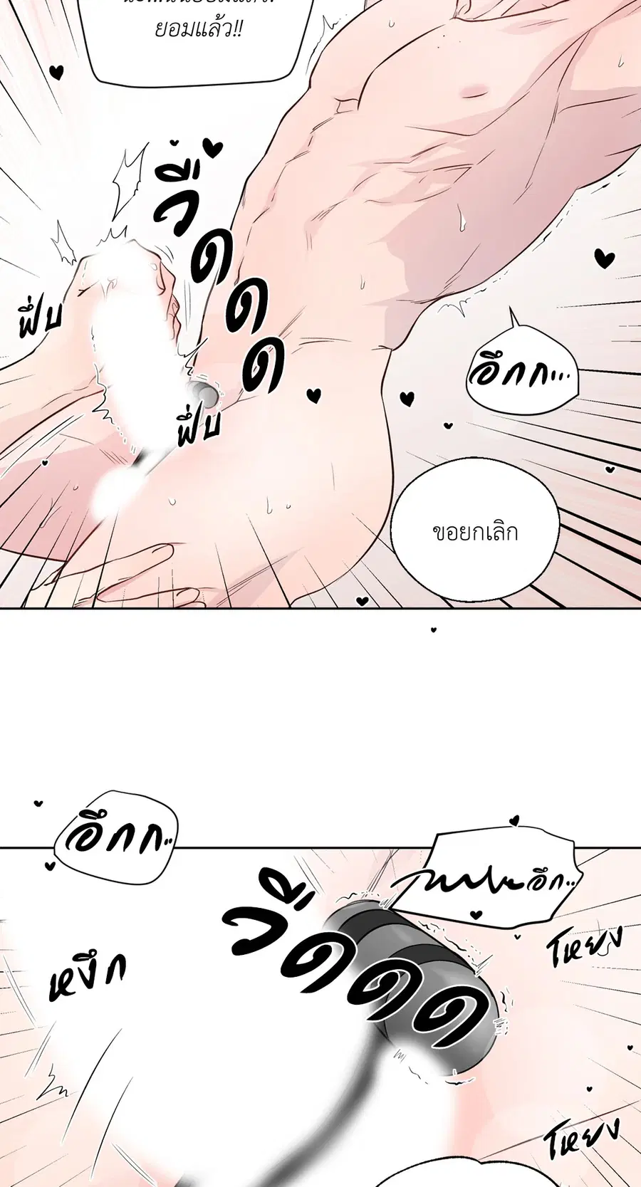 A Man of Virtue ตอนที่ 102.18 — หน้า 59 จาก 77