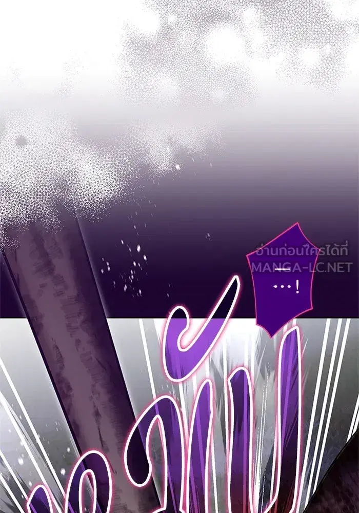 To My Husband’s Mistress ตอนที่ 80 — หน้า 24 จาก 105