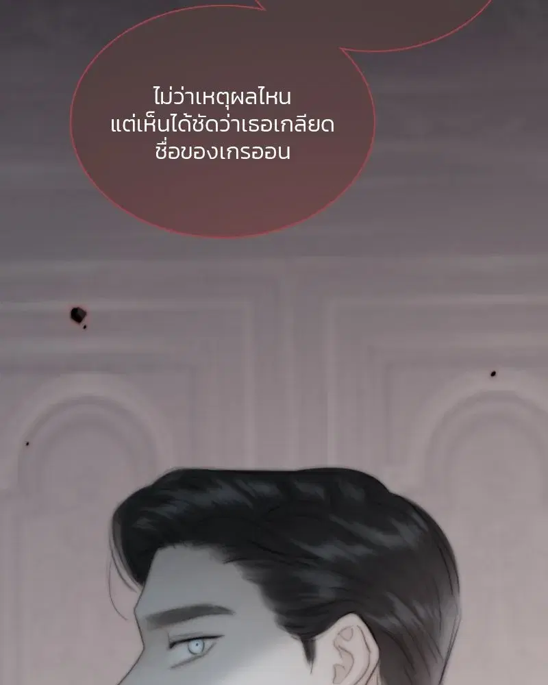 Serena ตอนที่ 76 — หน้า 103 จาก 154