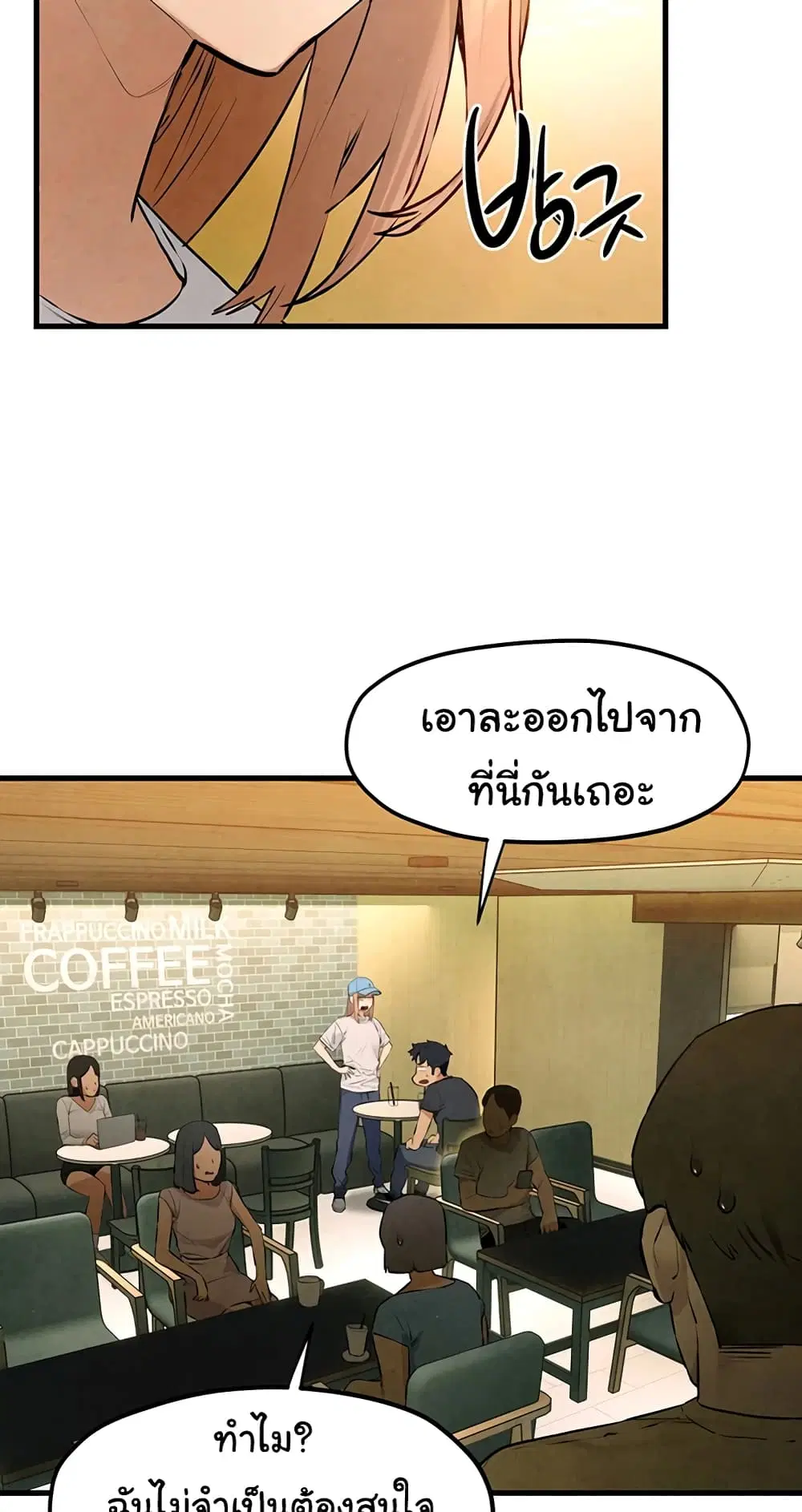 Moby Dick ตอนที่ 40 — หน้า 20 จาก 60