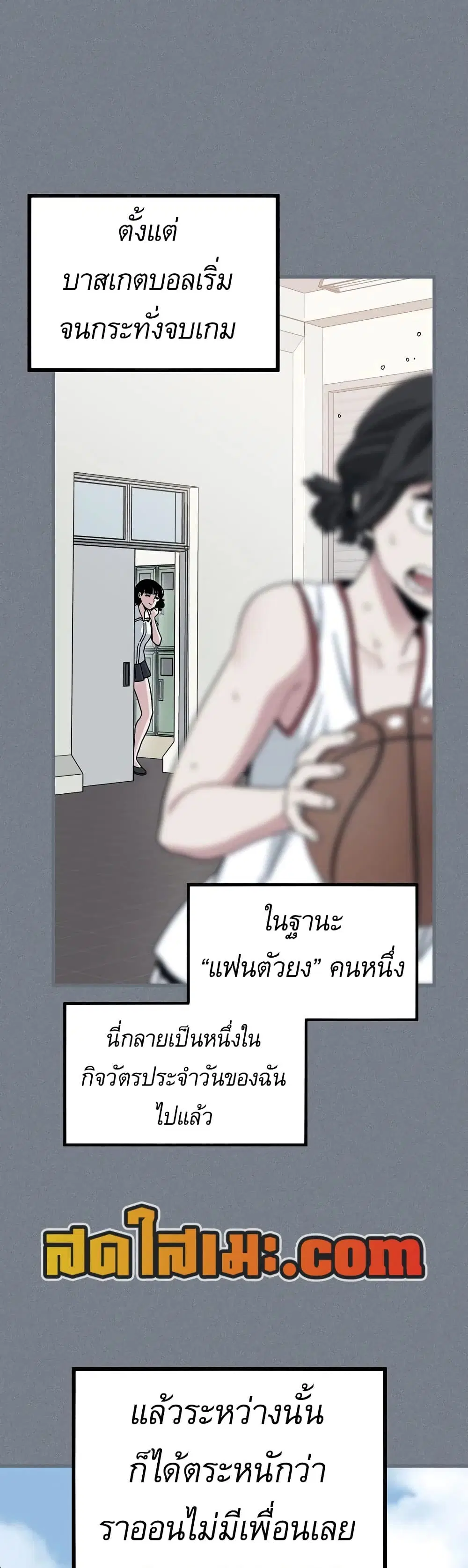 The Turning Point ตอนที่ 122 — หน้า 15 จาก 50