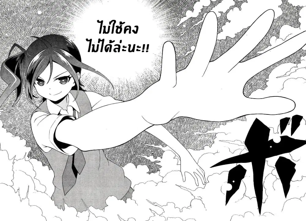 Saki ตอนที่ 144 — หน้า 2 จาก 19