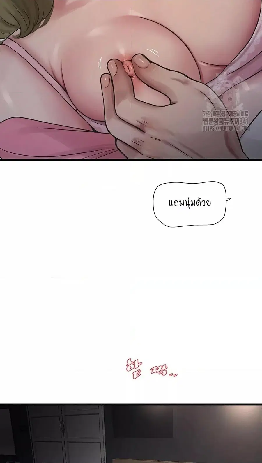 The Hole Diary ตอนที่ 44 — หน้า 5 จาก 60