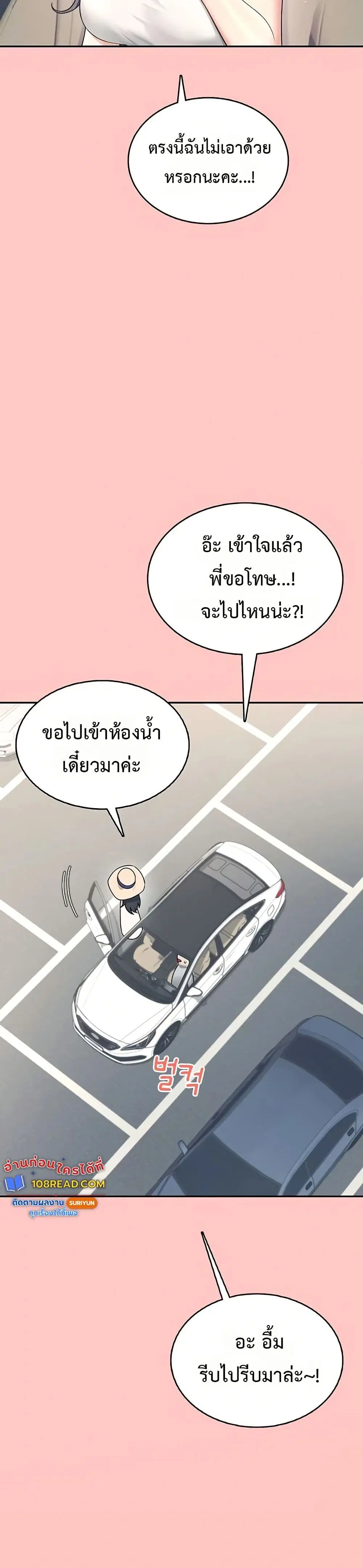 Wireless Touch ตอนที่ 42 — หน้า 14 จาก 51