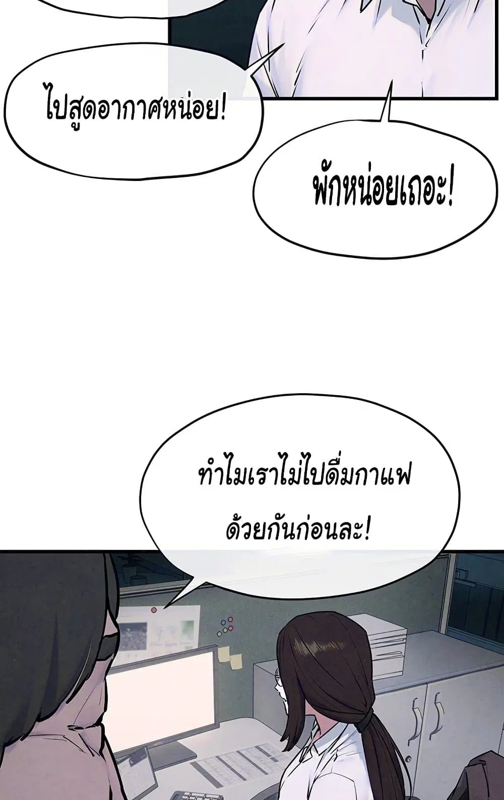 Moby Dick ตอนที่ 37 — หน้า 29 จาก 99