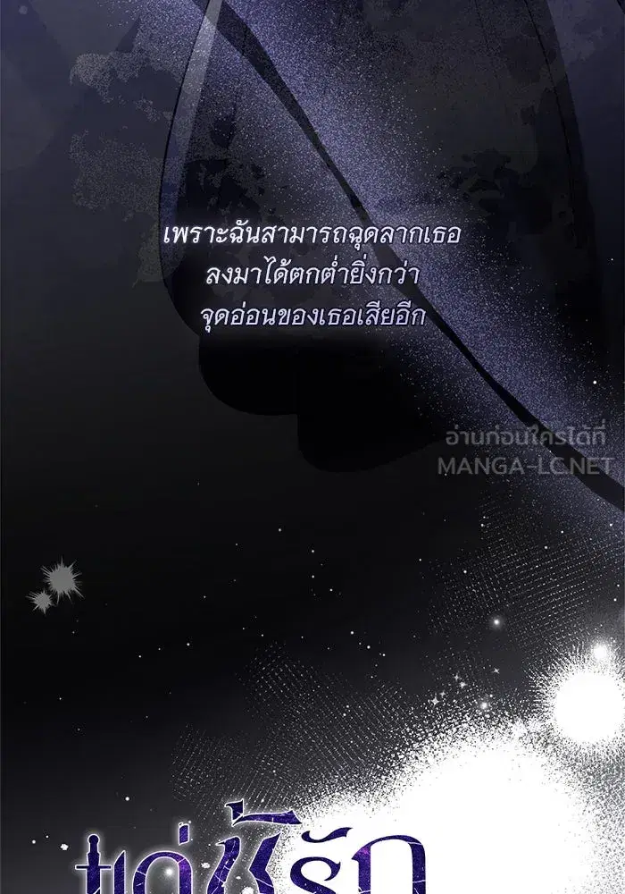 To My Husband’s Mistress ตอนที่ 39 — หน้า 45 จาก 103