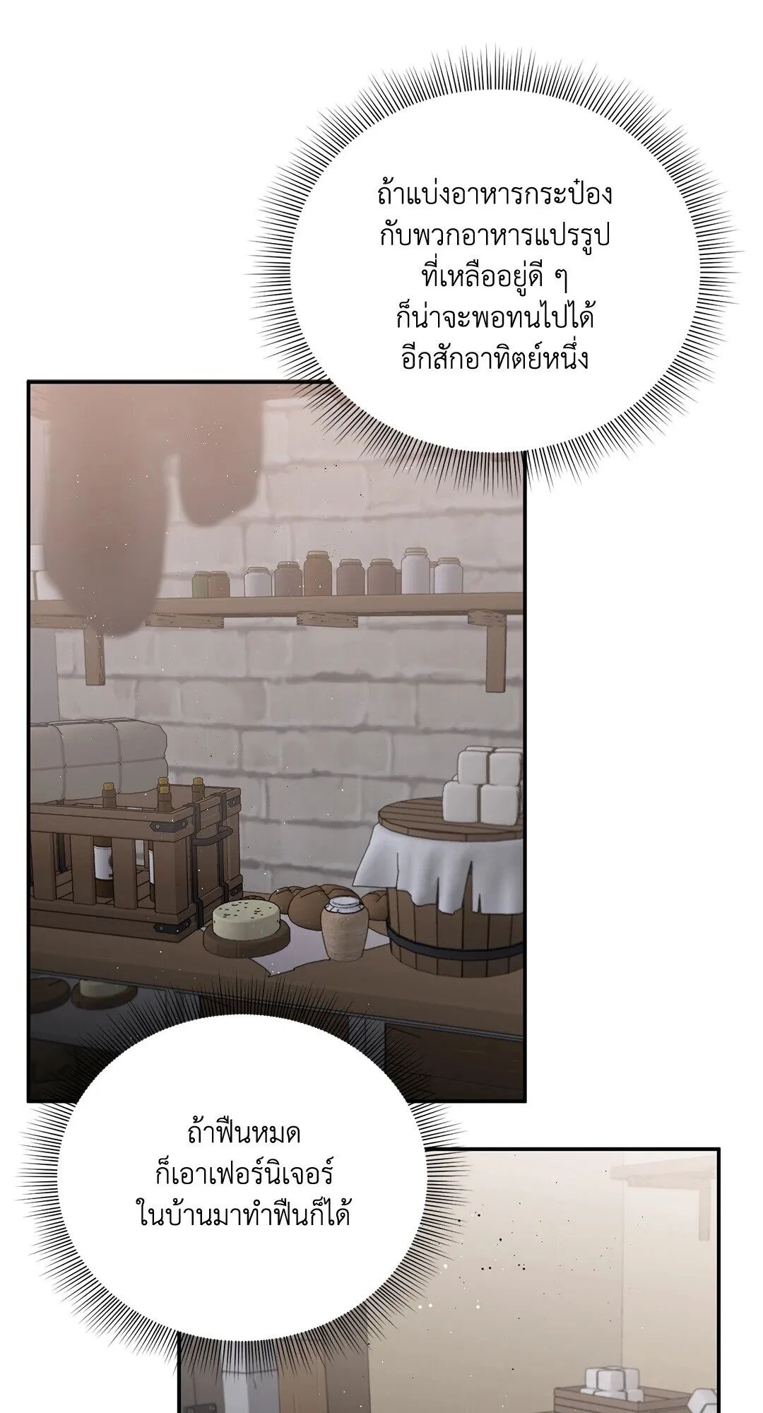 Roses and Champagne ตอนที่ 28 — หน้า 9 จาก 88