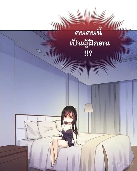 Immortal Swordsman in the Reverse World ตอนที่ 1 — หน้า 11 จาก 58