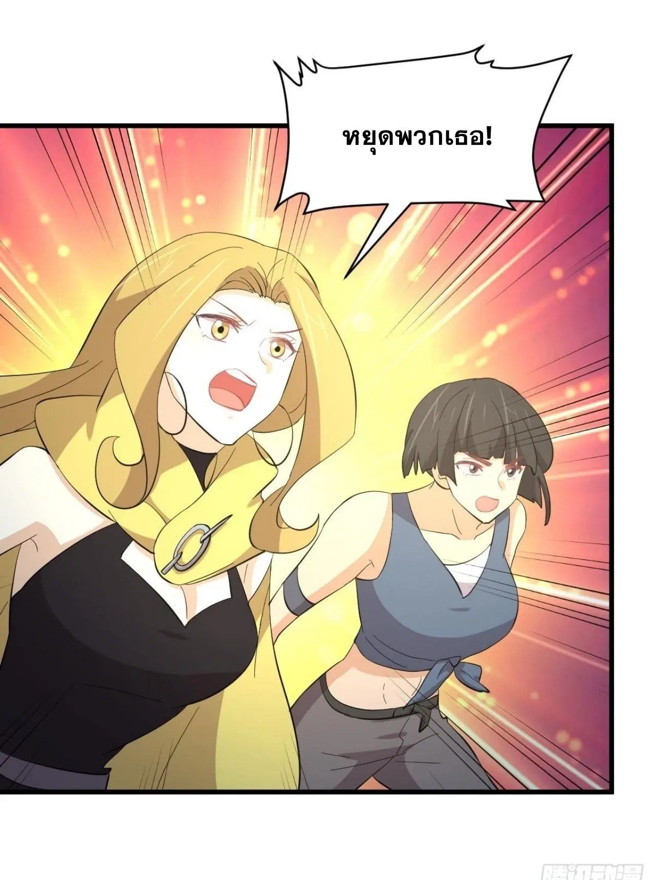 Immortal Swordsman in the Reverse World ตอนที่ 332 — หน้า 44 จาก 45