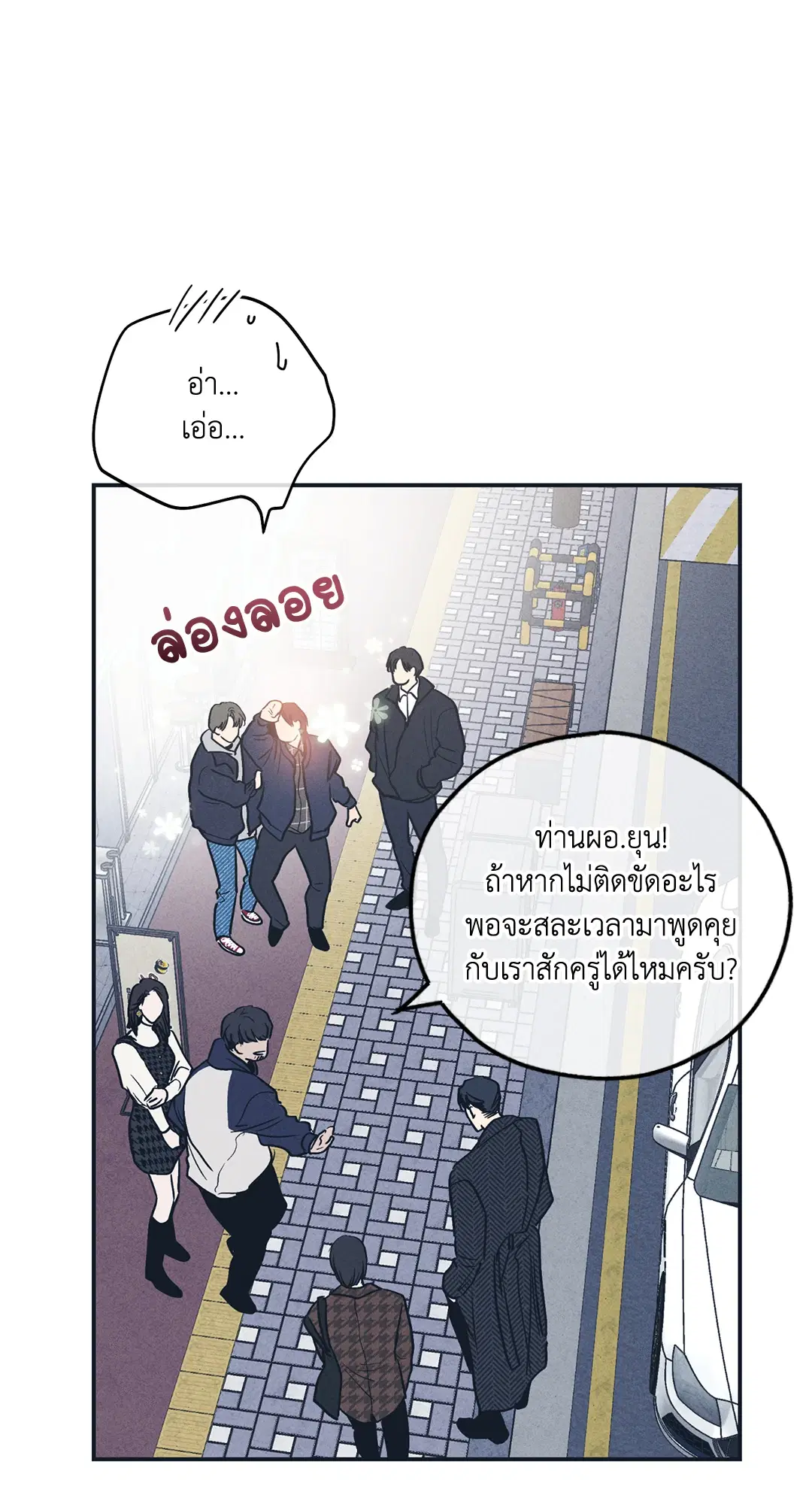 PAYBACK ตอนที่ 48 — หน้า 28 จาก 98