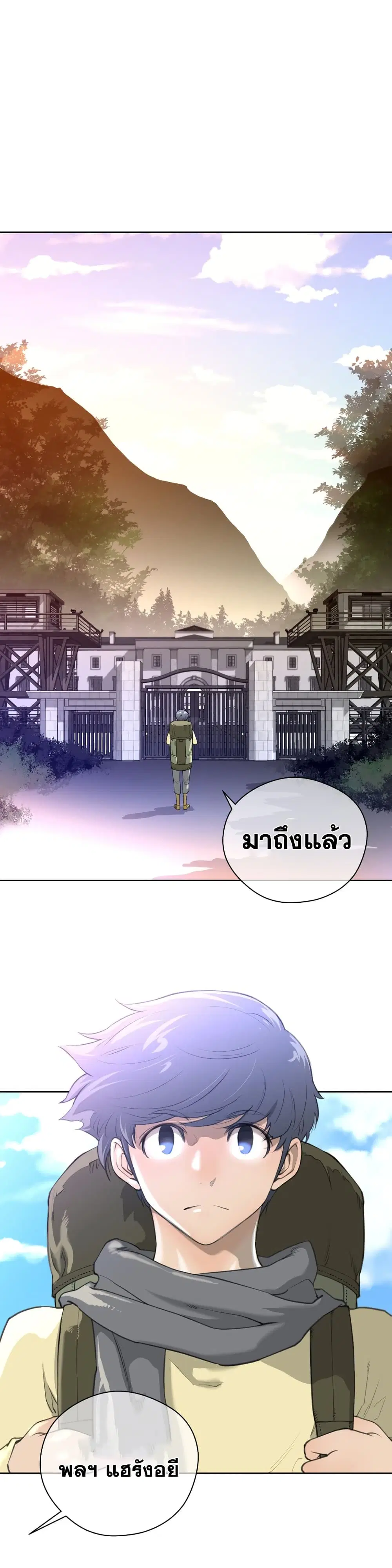 Perfect Half ตอนที่ 8 — หน้า 24 จาก 32