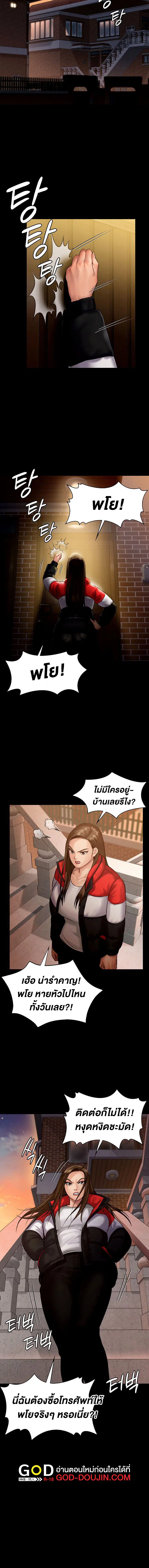 Queen Bee ตอนที่ 139 — หน้า 9 จาก 15
