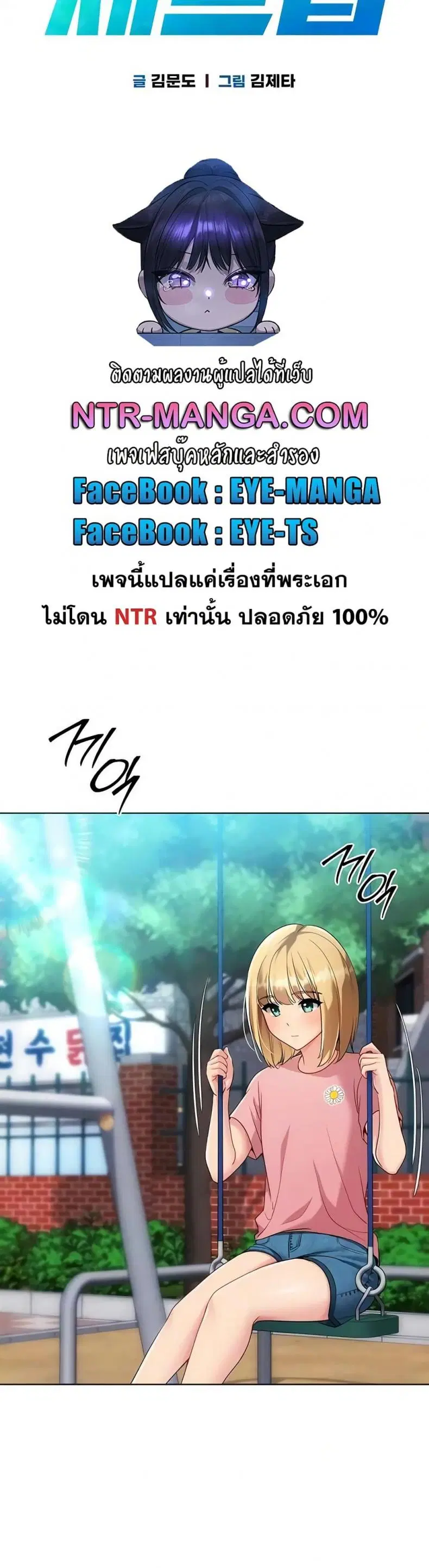 Set It! ตอนที่ 89 — หน้า 7 จาก 50